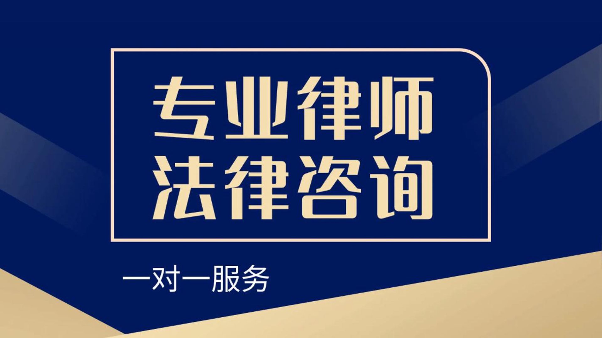 大地法律咨询